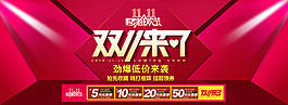 雙十一海報素材