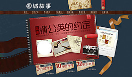 淘寶首頁(yè)設(shè)計(jì)源文件