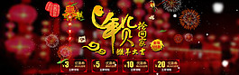 年貨節(jié)海報