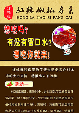 红辣椒（展架）