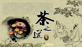 茶之道中國風(fēng)海報