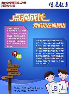 教育海報(bào)