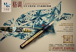 格調(diào)篇復(fù)古海報(bào)