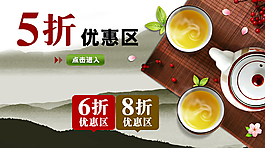 淘寶中國風(fēng)茶葉海報