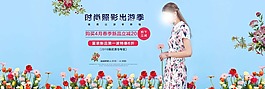 女裝海報(bào)