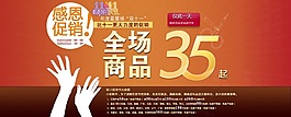 淘寶雙11促銷