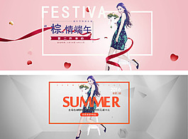 粽情端午夏季連衣裙海報(bào)