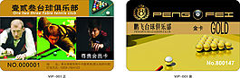 vip (1)