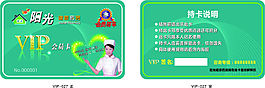 vip (27)