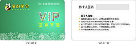 vip (37)