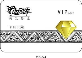 vip (44)