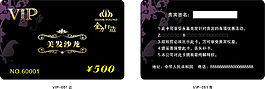 vip (51)