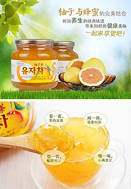 保健品詳情頁