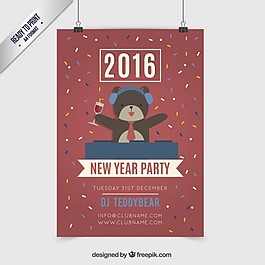 DJ熊新年有趣的海報