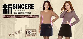 秋冬流行新品淘寶女裝海報素材下載