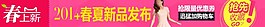 春夏新品發(fā)布淘寶女裝海報(bào)素材下載