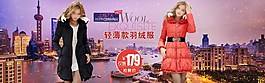 輕薄款羽絨服淘寶女裝海報(bào)素材下載