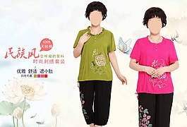 民族風淘寶女裝海報素材下載