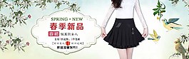 春季新品淘寶女裝海報素材下載