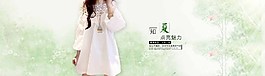 夏裝淘寶女裝海報素材下載