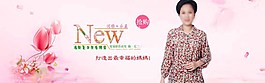 中老年新款淘寶女裝海報素材下載