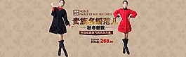 貴族名媛范兒淘寶女裝海報(bào)素材下載