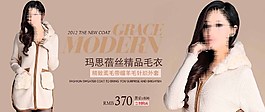 蕾絲精品毛衣淘寶女裝海報(bào)素材下載