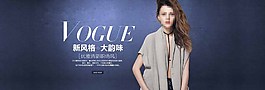 優(yōu)雅時(shí)尚淘寶女裝海報(bào)素材下載