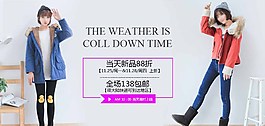 新品打折淘寶女裝海報素材下載
