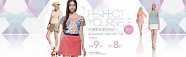 淘寶女裝海報(bào)素材下載