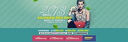淘寶女裝海報(bào)素材下載