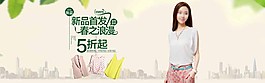 新品首發(fā)春之浪漫淘寶女裝海報素材下載