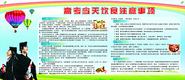 高考當(dāng)天注意的飲食cdr