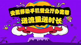 寬帶