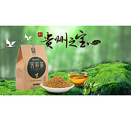 苦蕎茶