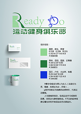 運動健身