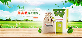 淘寶車載空氣凈化寶店鋪海報(bào)