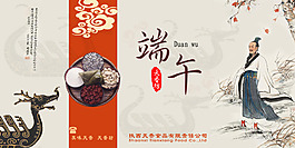 淡雅端午粽子海報(bào)