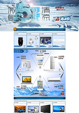 淘寶產(chǎn)品夏季——電器細(xì)節(jié)圖