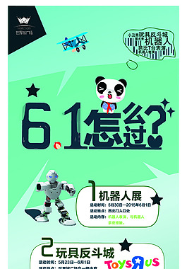 六一怎么过