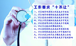 医疗文化展板海报