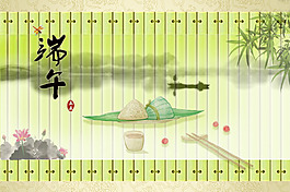 端午節(jié)海報(bào)