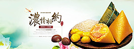 端午節(jié)海報(bào)素材