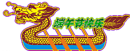 龍舟圖片