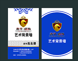 名片簡約青花瓷大氣高端矢量圖圖片