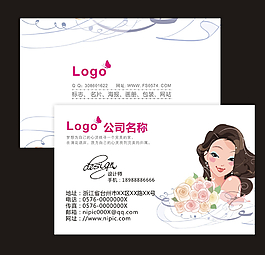 化妝名片圖片