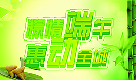 端午節(jié)圖片
