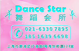 舞蹈會所海報圖片