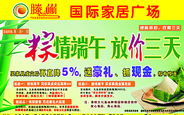 端午节图片