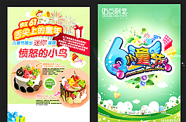 兒童節(jié)蛋糕店傳單圖片